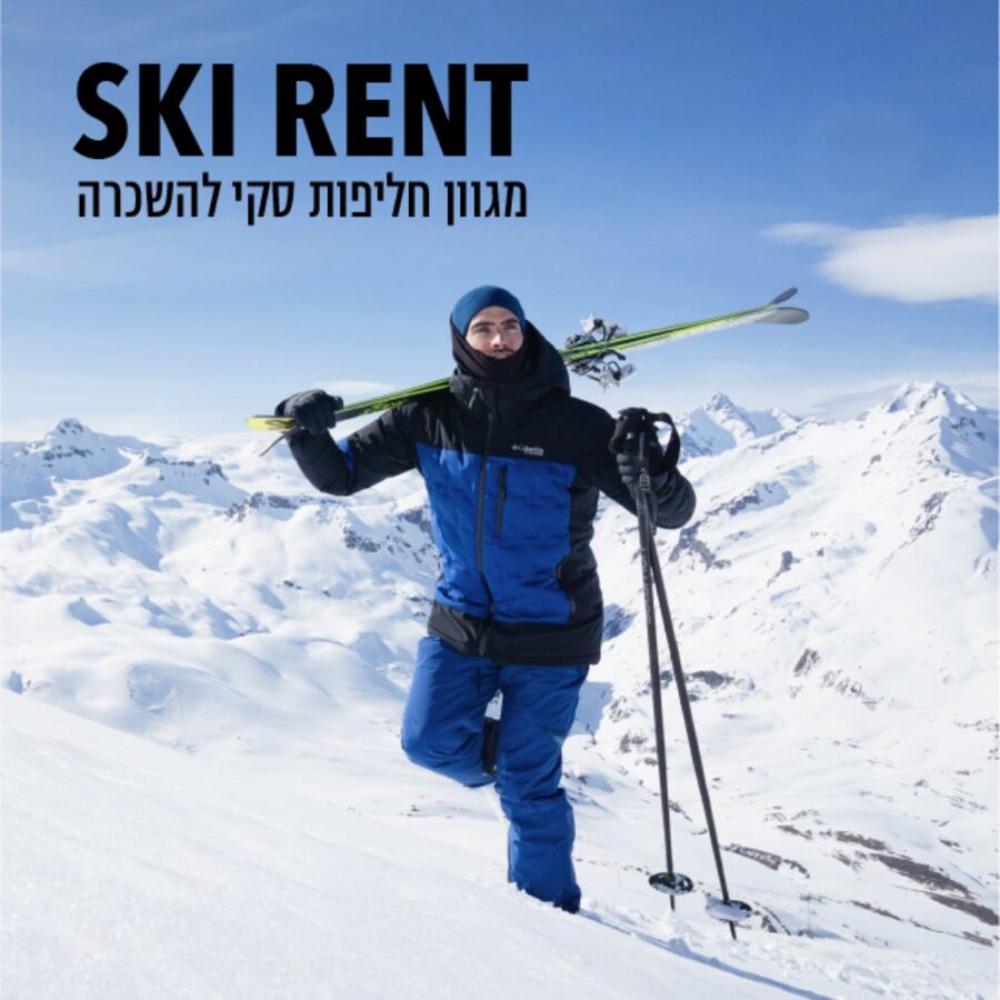 Ski Rent Ski Rent